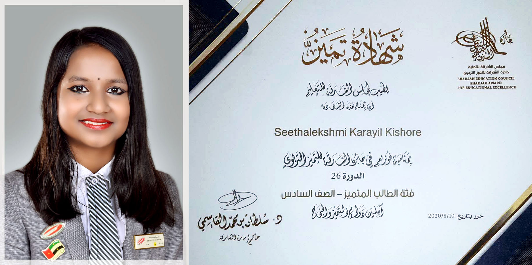 Sharjah Award for Educational Excellence 1